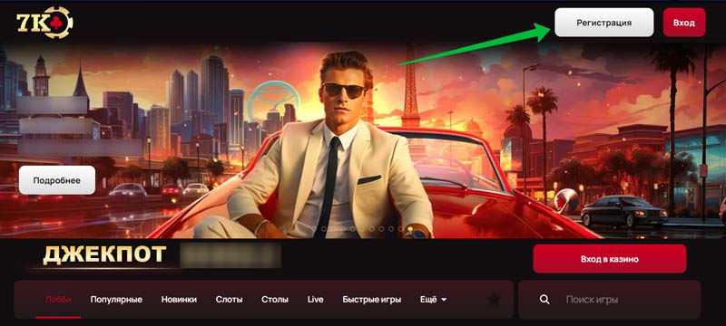 Регистрация профиля