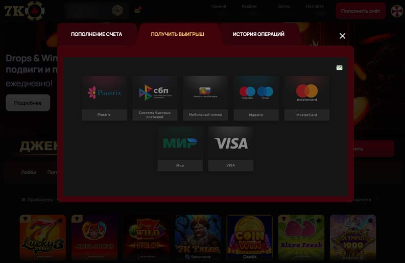 Способы платежей